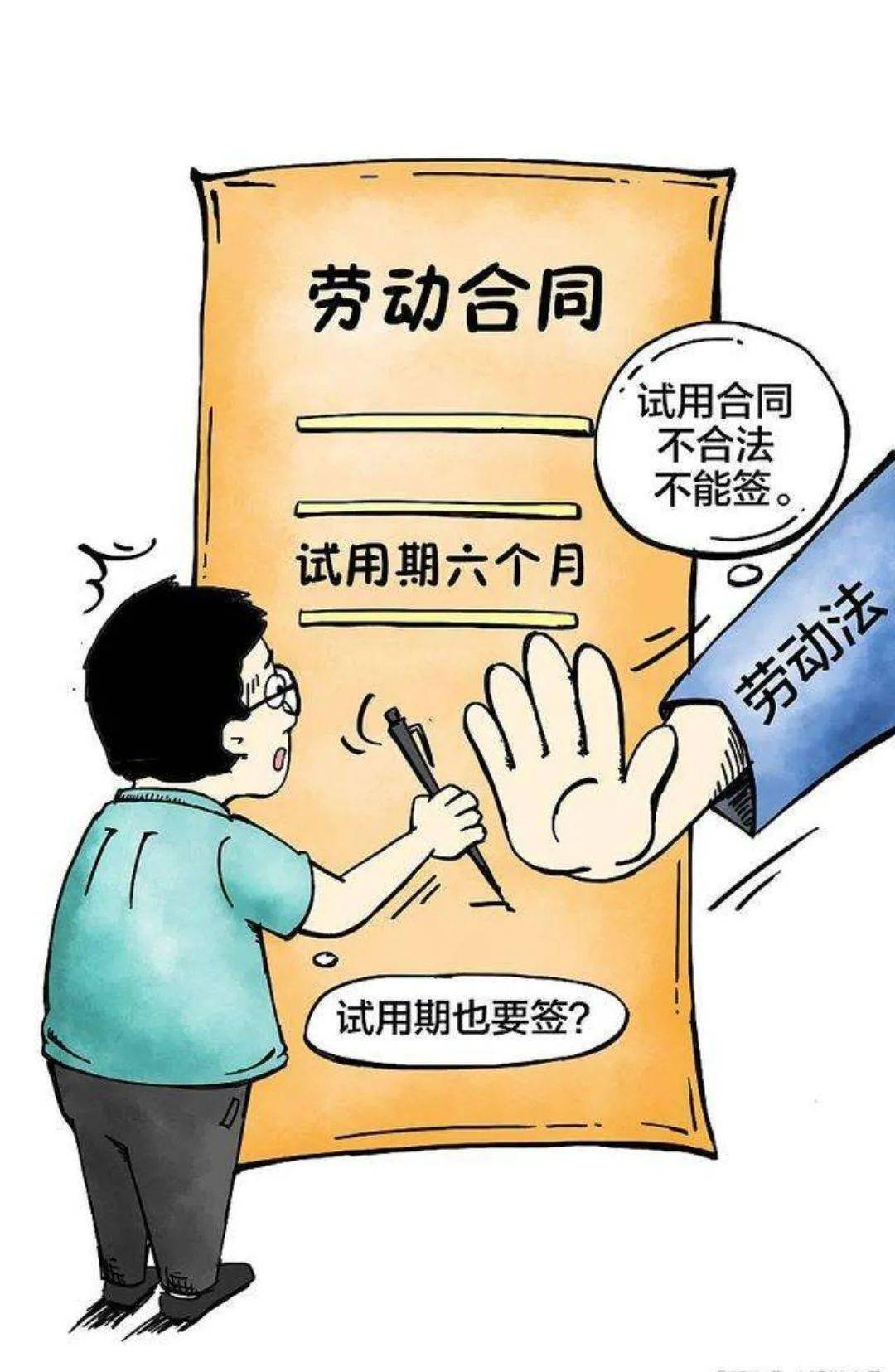 广州违反劳动合同法律师